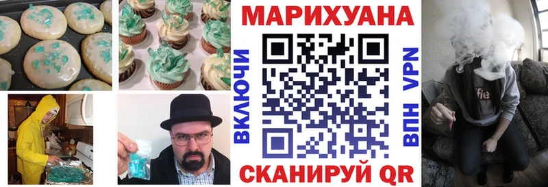 Купить закладки Прохладный Еда ТГК конопля