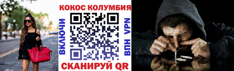 Купить Прохладный Кокаин Columbia