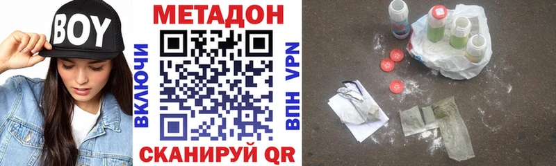 МЕТАДОН methadone  Купить где  Прохладный 